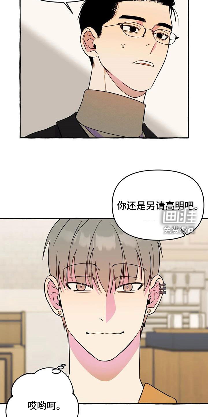 第35章：威逼利诱