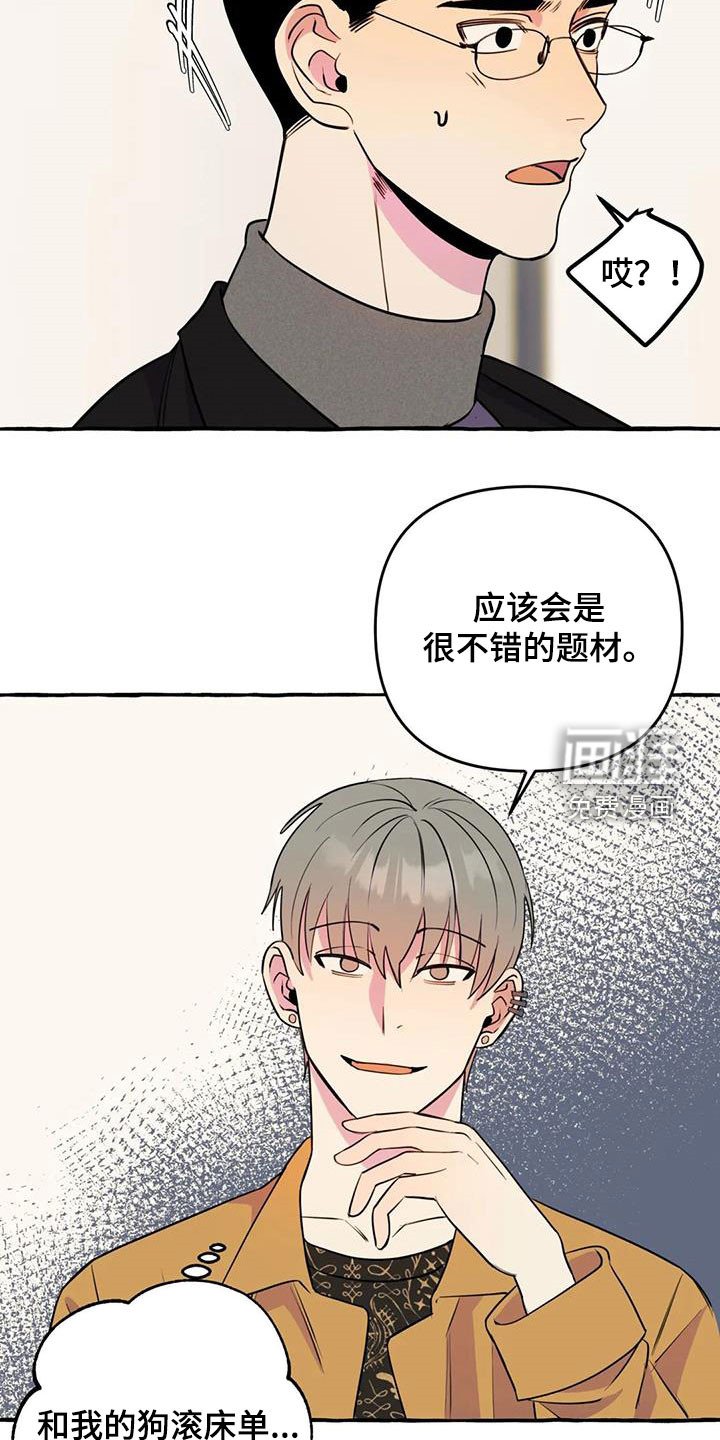 第35章：威逼利诱