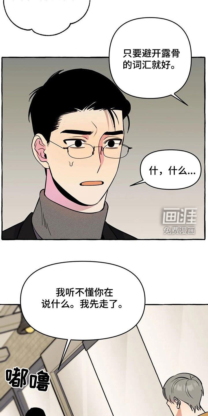 第35章：威逼利诱