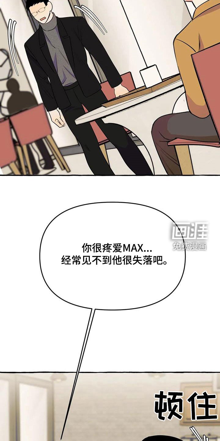 第35章：威逼利诱