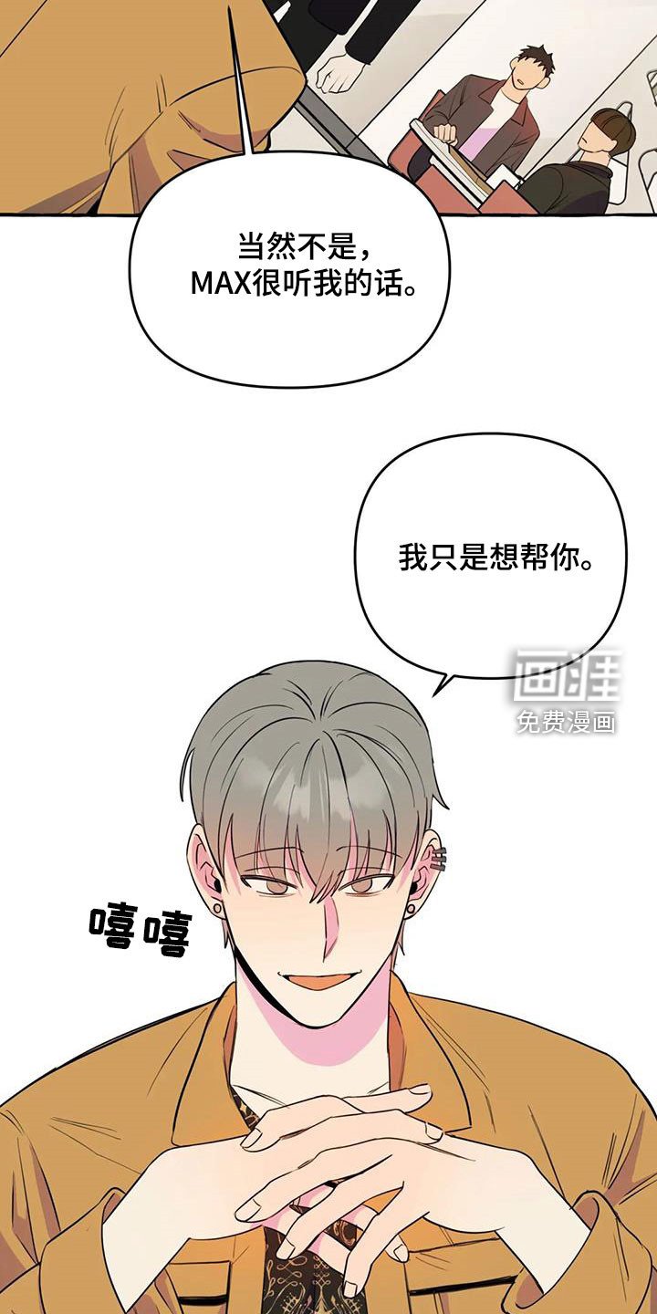 第35章：威逼利诱