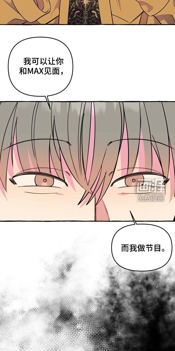 第35章：威逼利诱