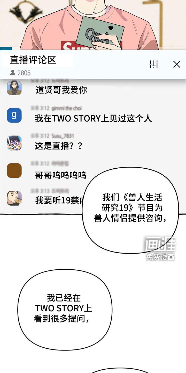 第36章：暧昧