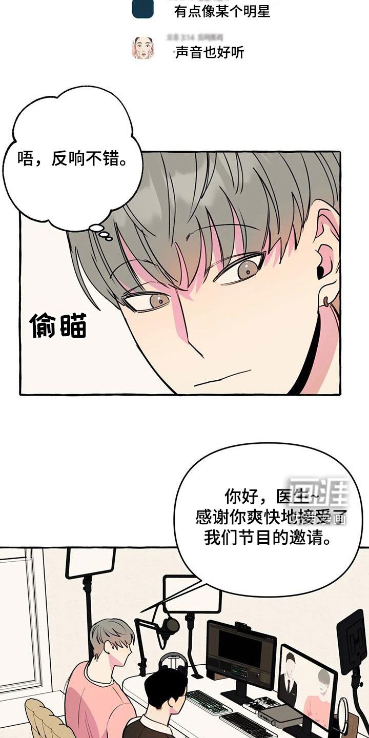 第36章：暧昧