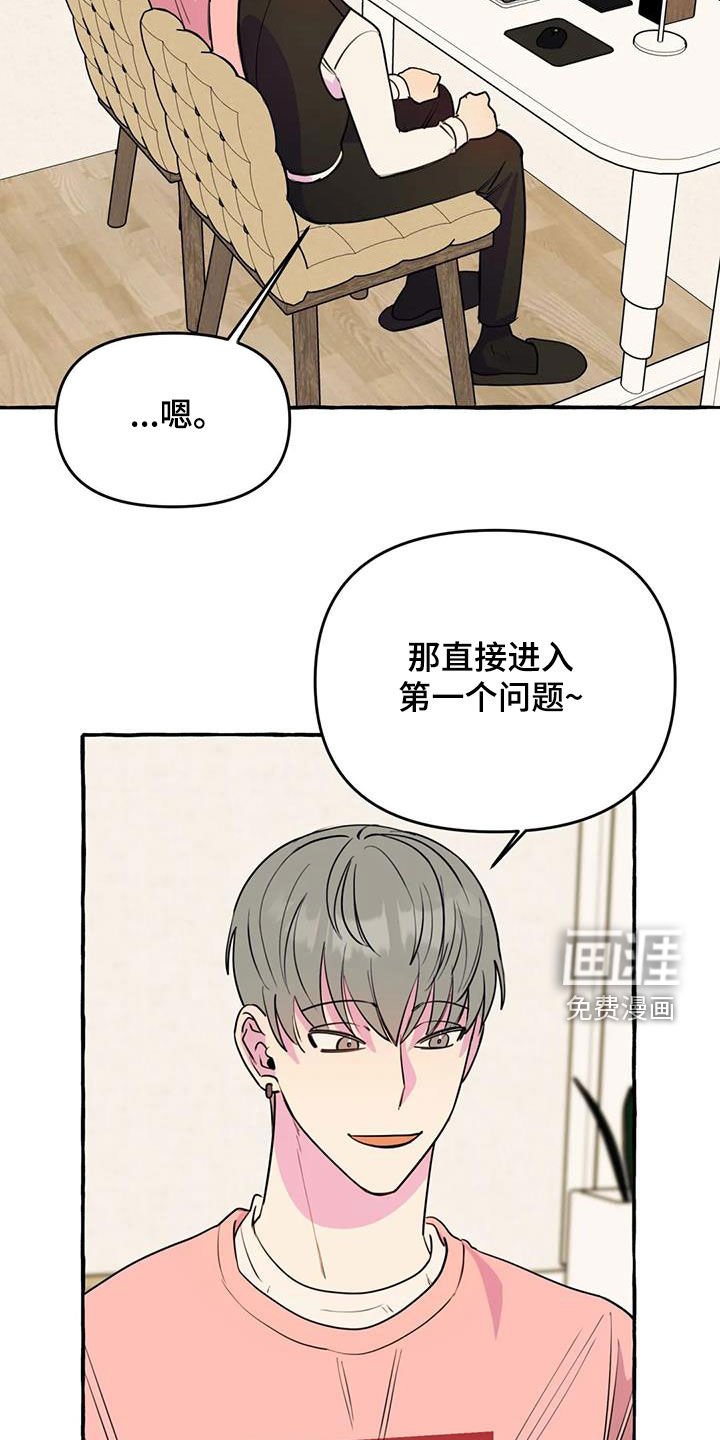 第36章：暧昧