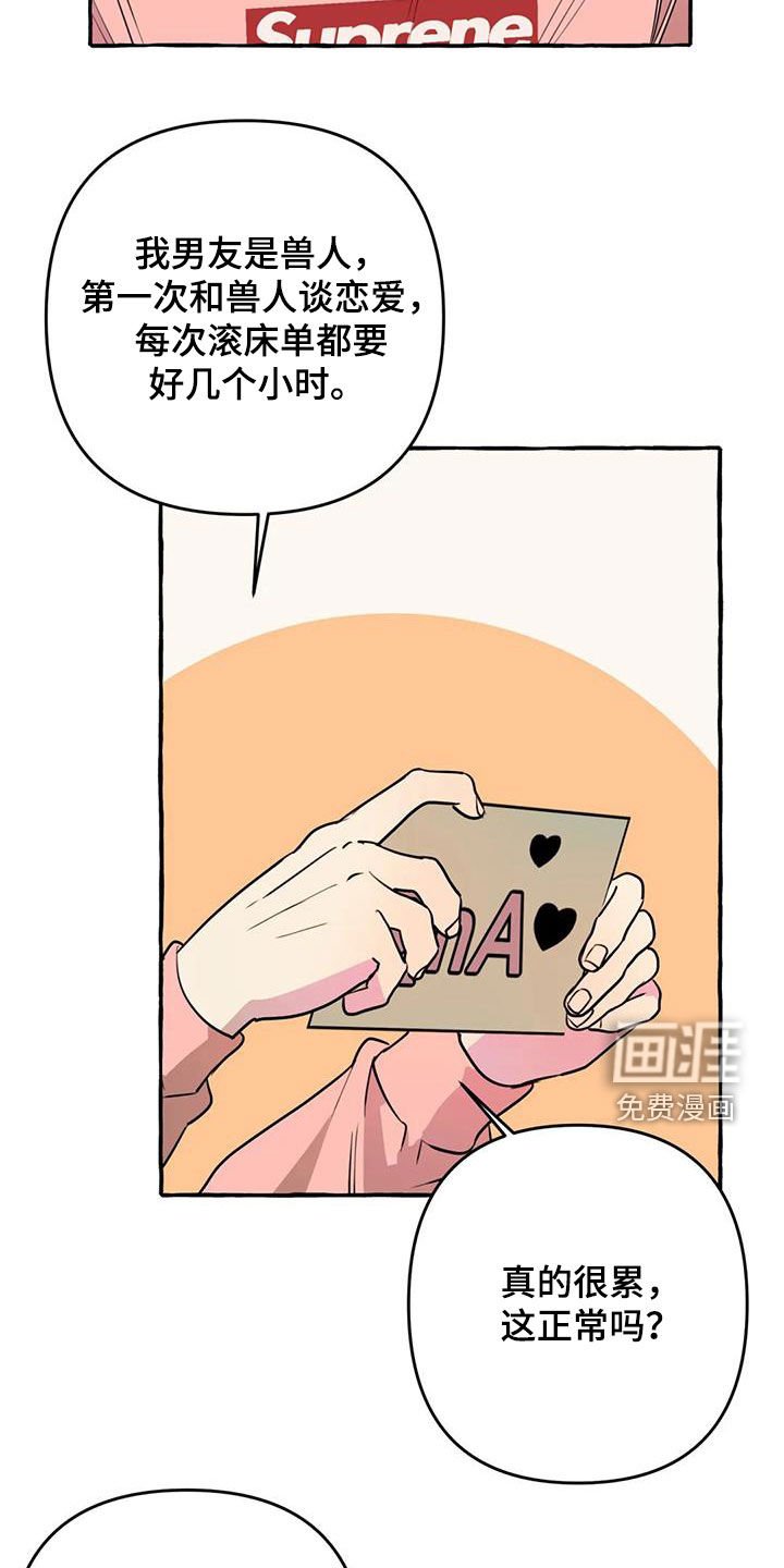 第36章：暧昧