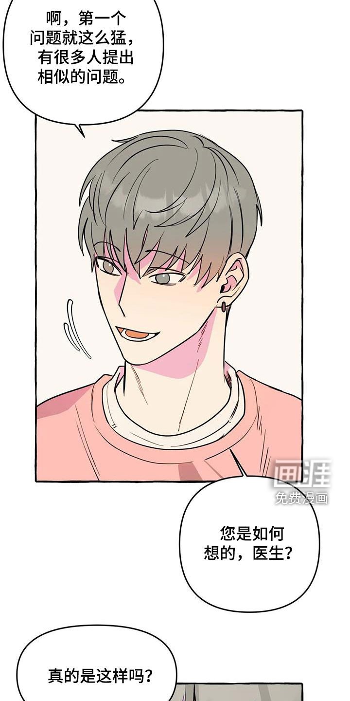 第36章：暧昧