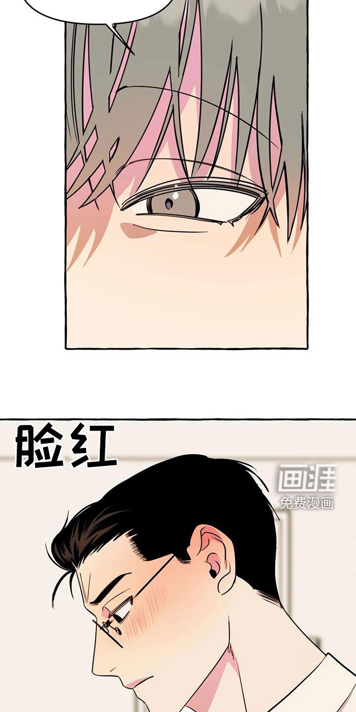 第36章：暧昧