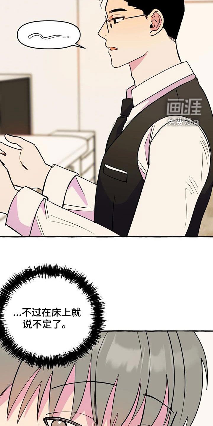 第36章：暧昧