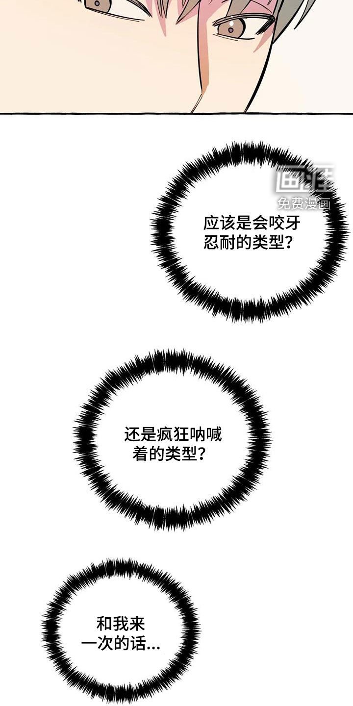 第36章：暧昧