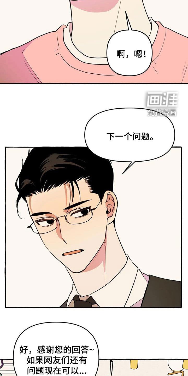 第36章：暧昧
