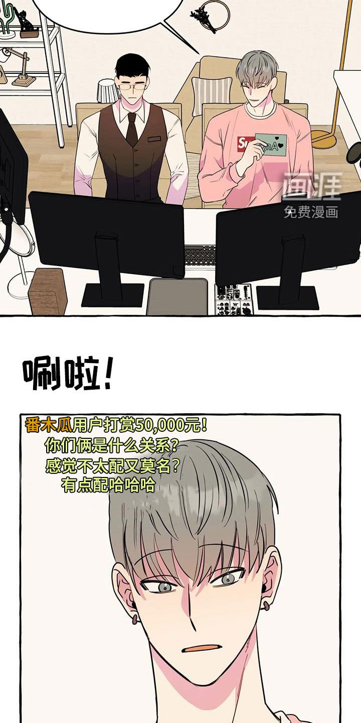 第36章：暧昧