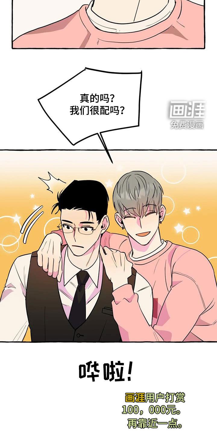 第36章：暧昧