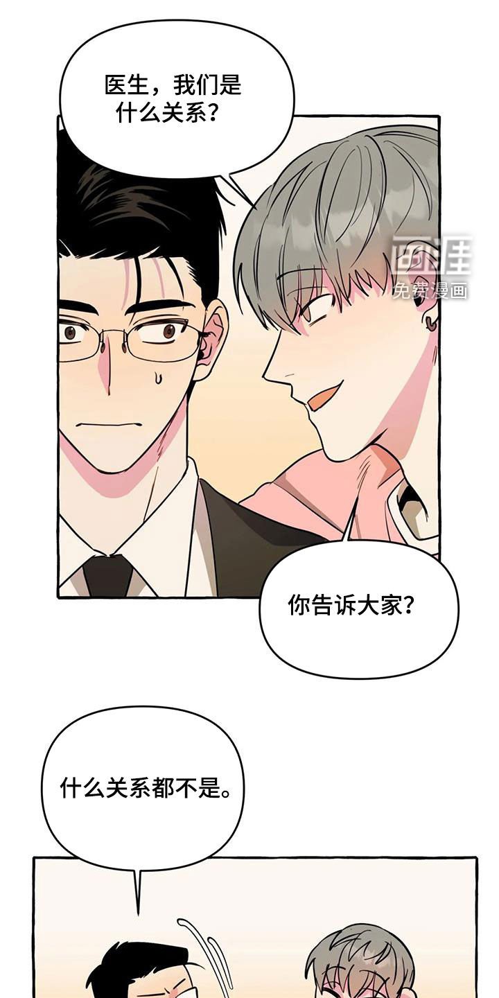 第36章：暧昧