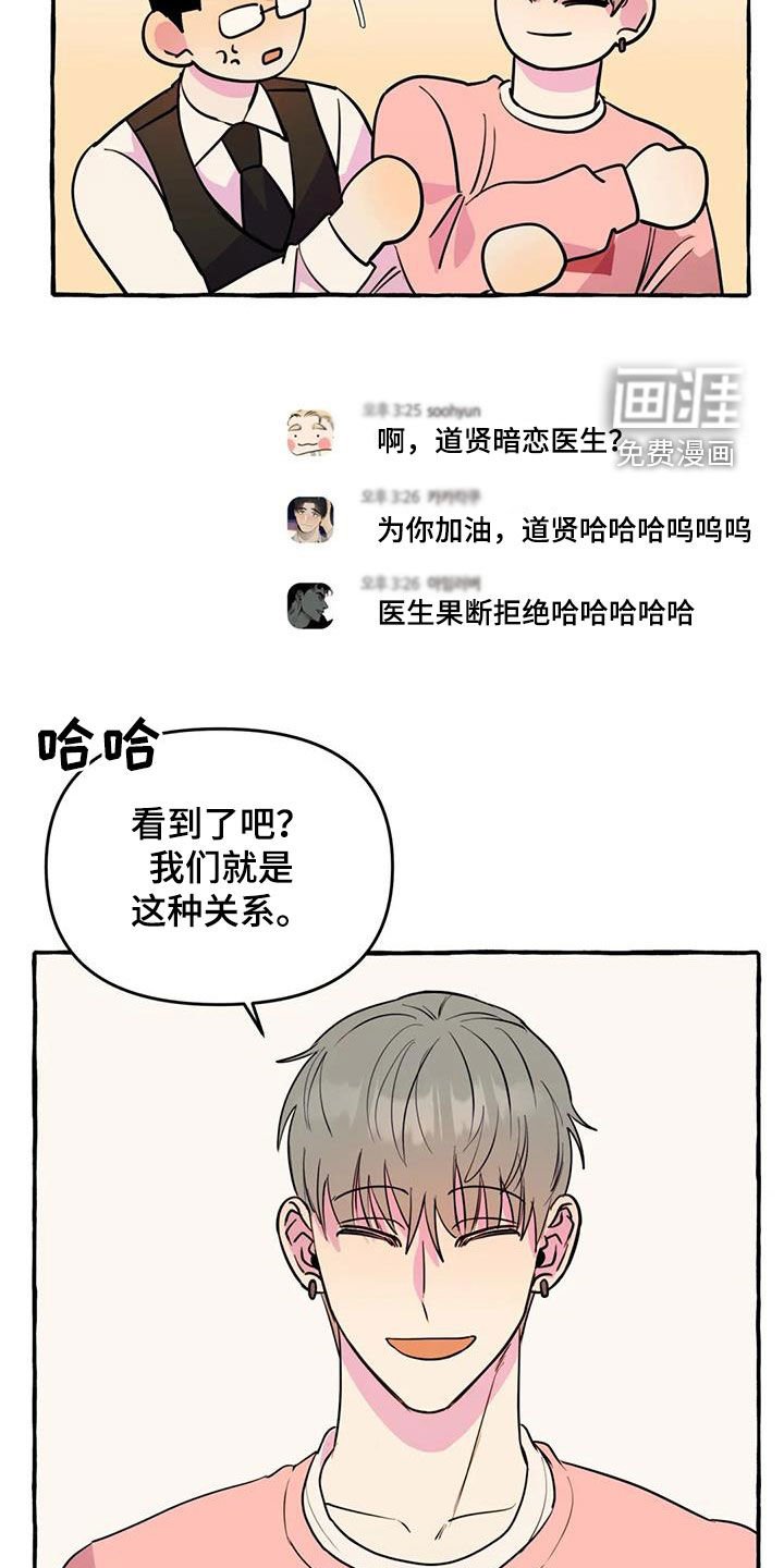 第36章：暧昧