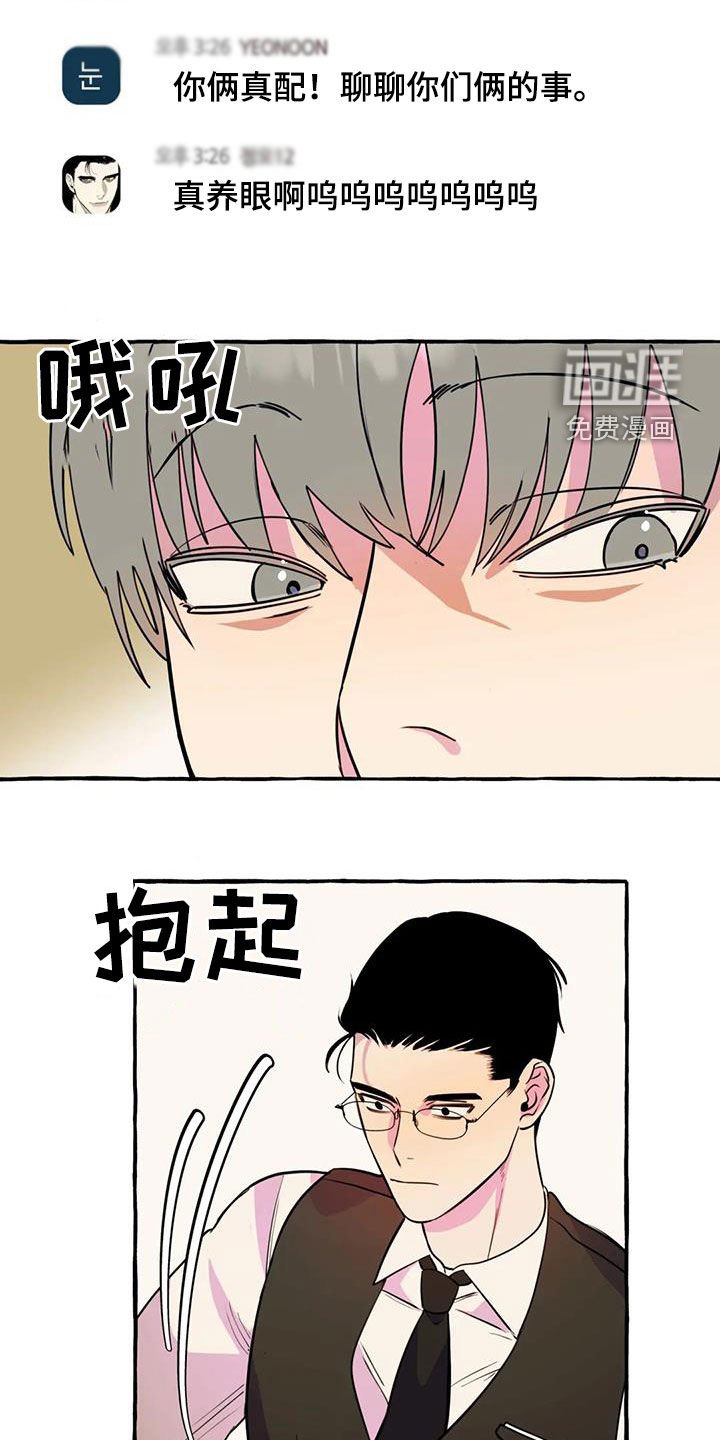 第36章：暧昧