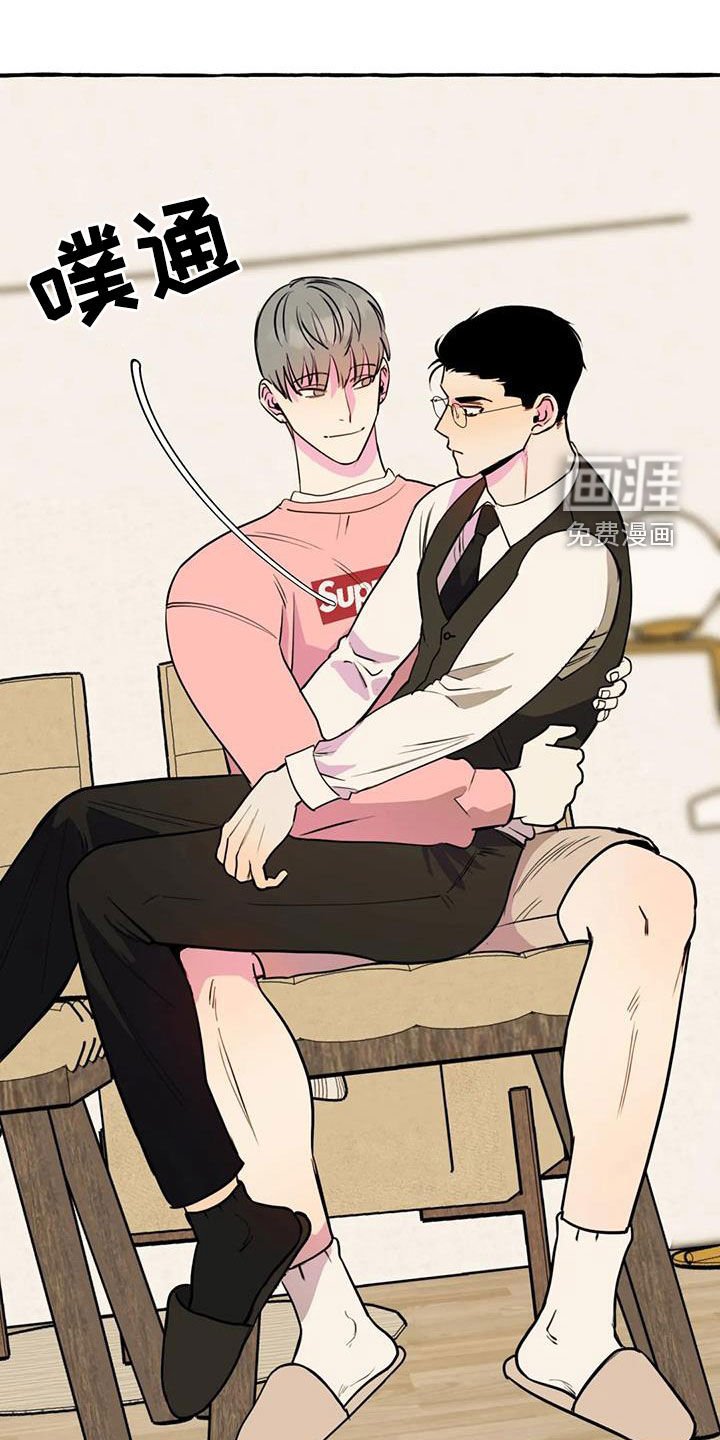 第37章：感到生气