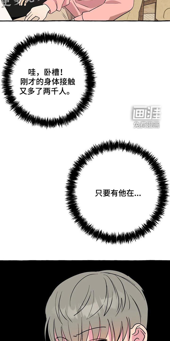 第37章：感到生气