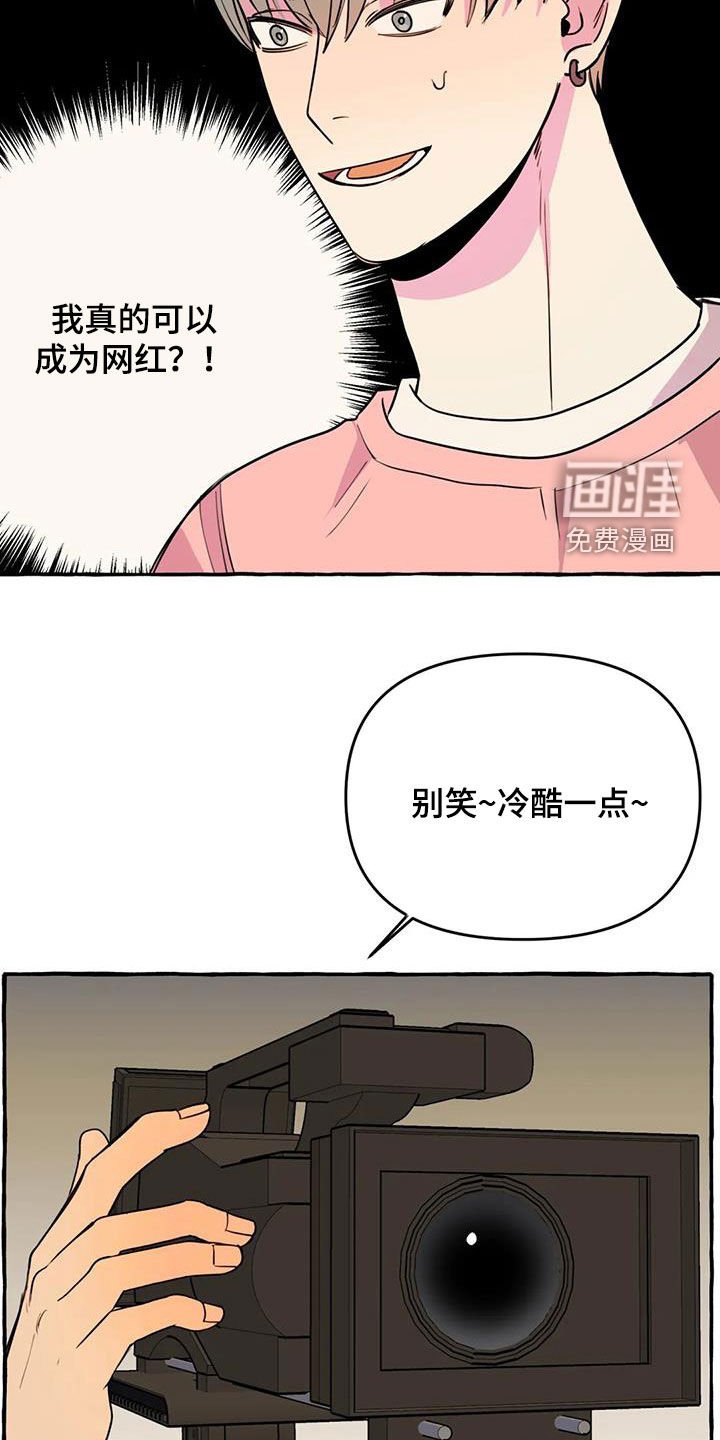 第37章：感到生气