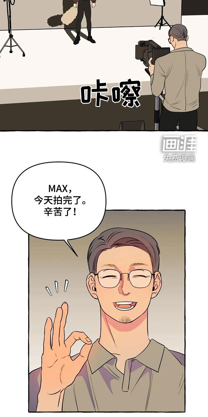 第37章：感到生气