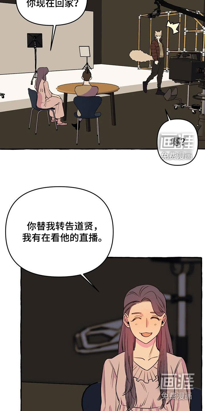 第37章：感到生气