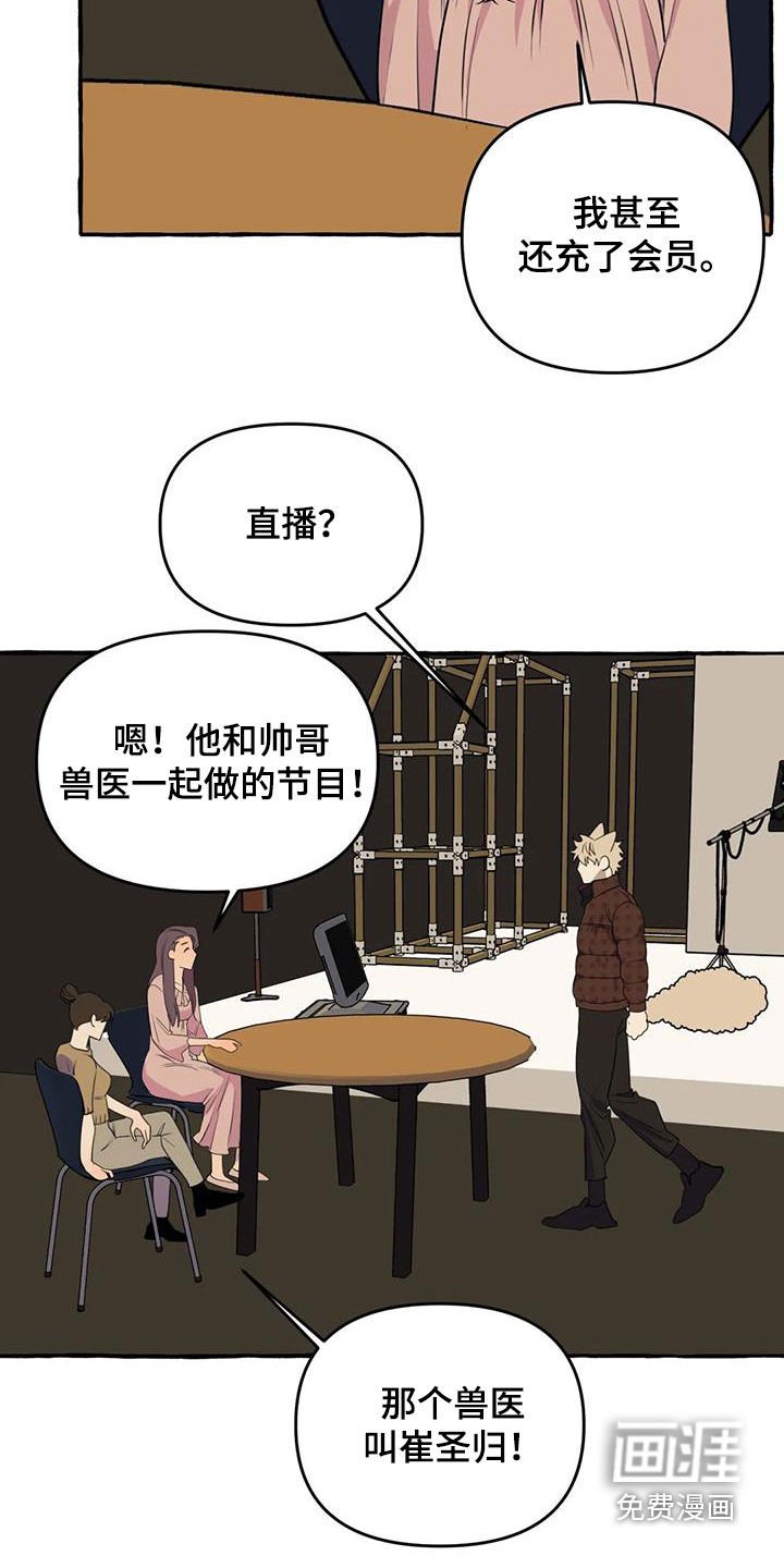 第37章：感到生气