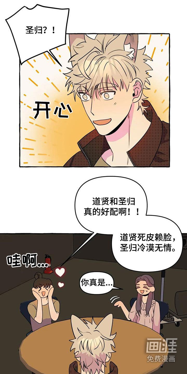 第37章：感到生气