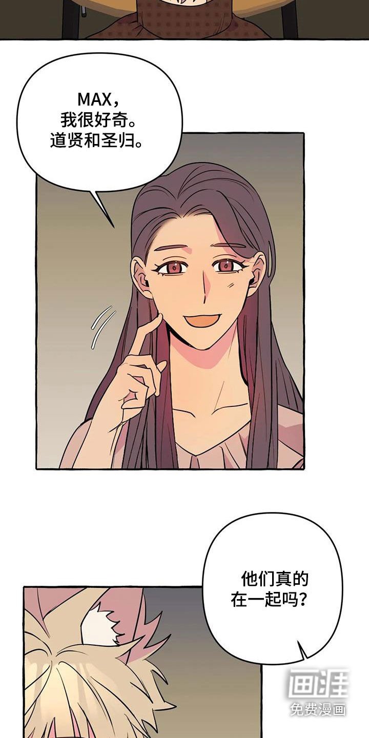 第37章：感到生气