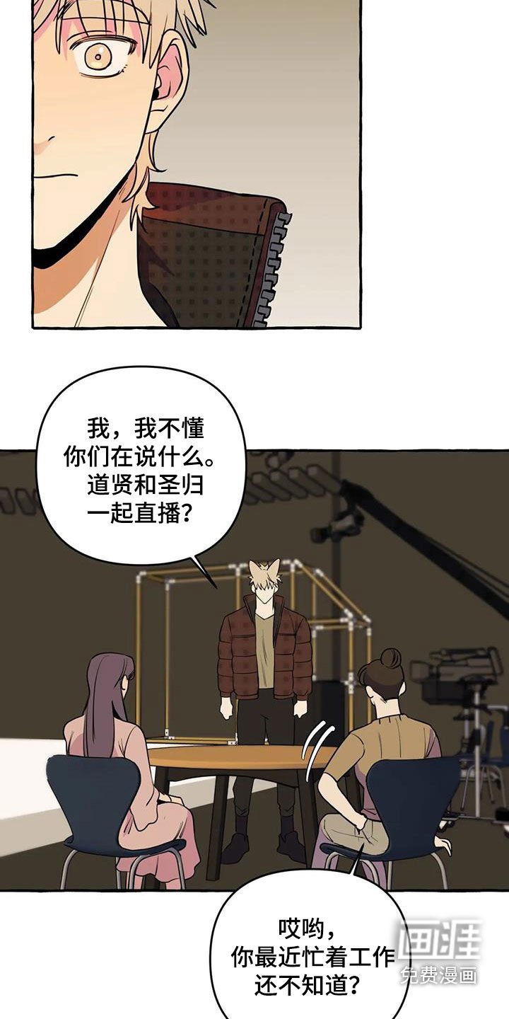 第37章：感到生气