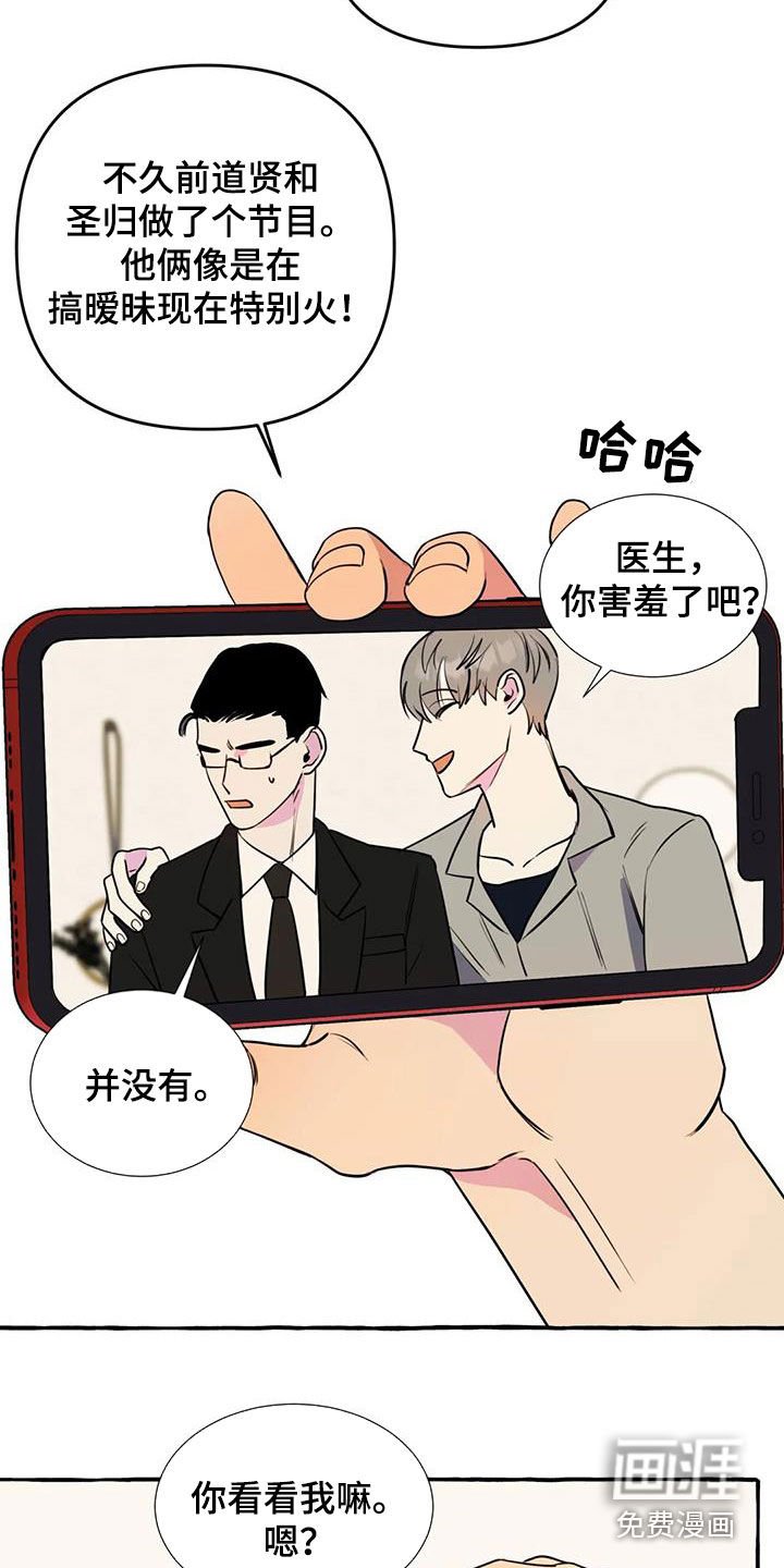 第37章：感到生气