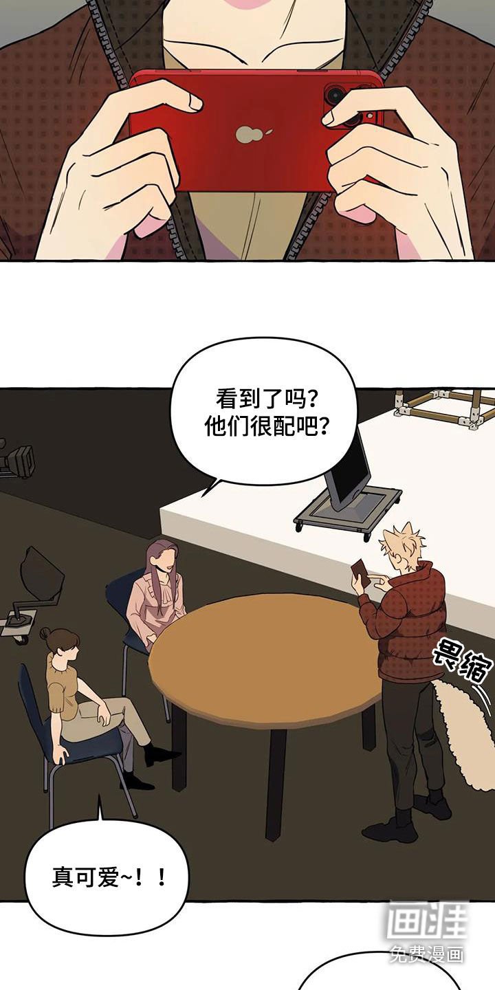 第37章：感到生气