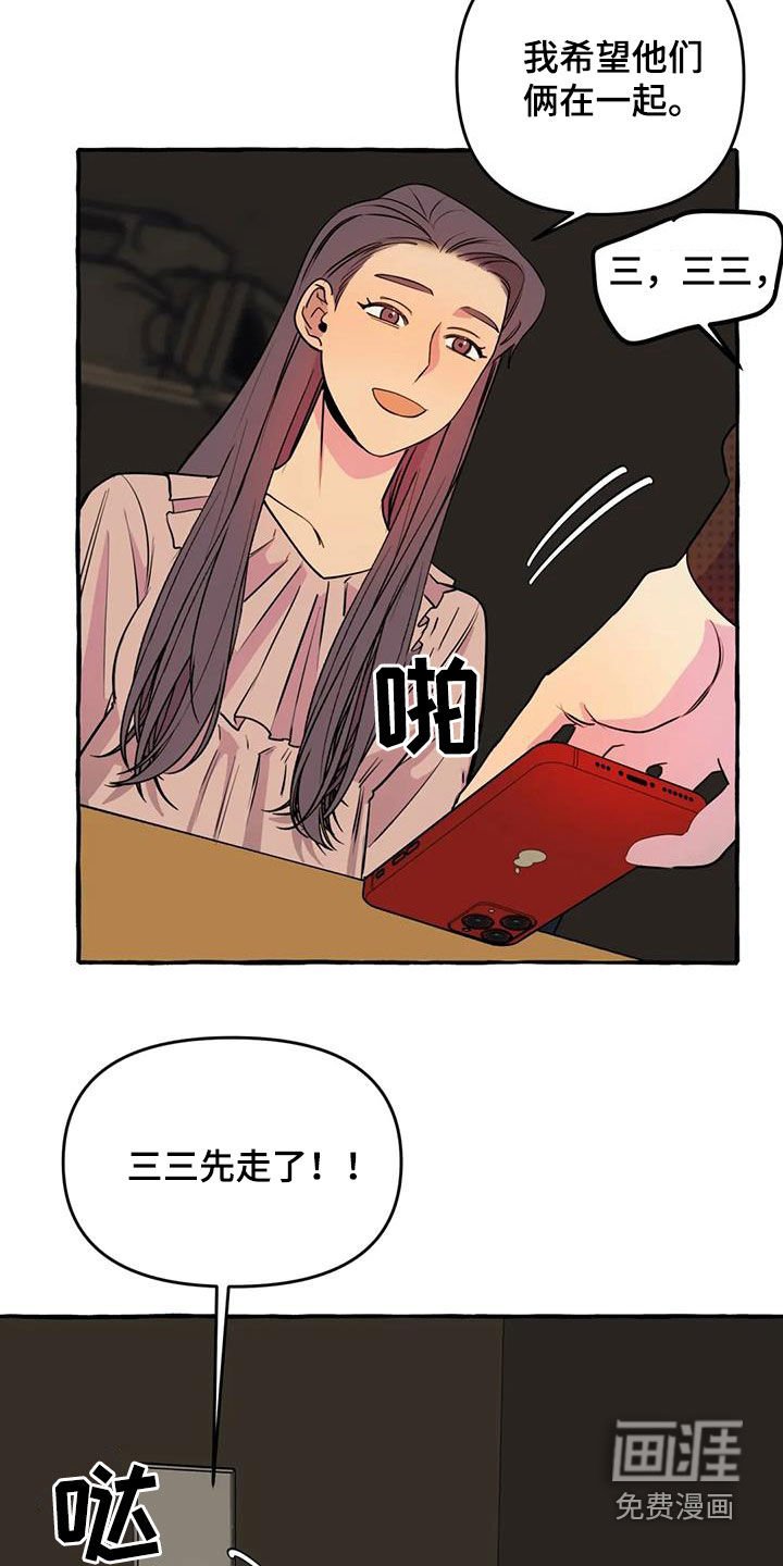 第37章：感到生气