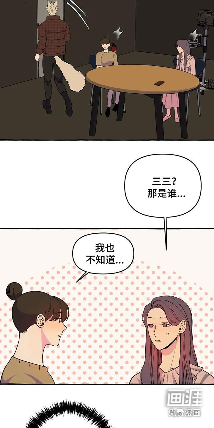 第37章：感到生气