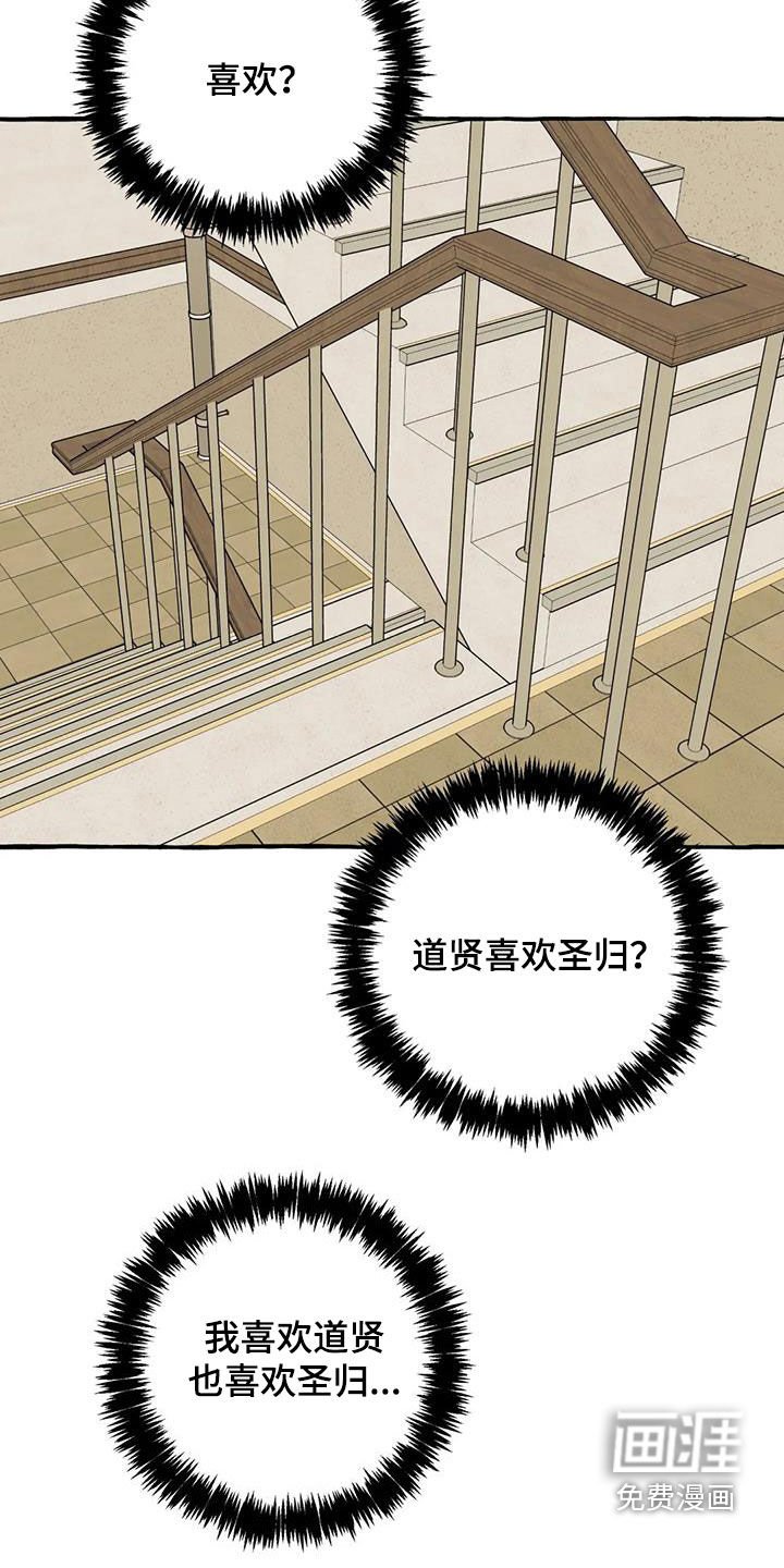 第37章：感到生气