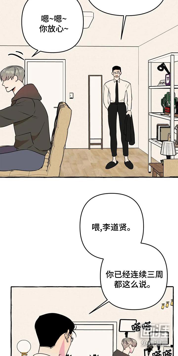 第38章：【第二季】很想你