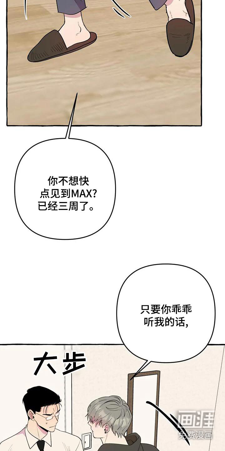 第38章：【第二季】很想你