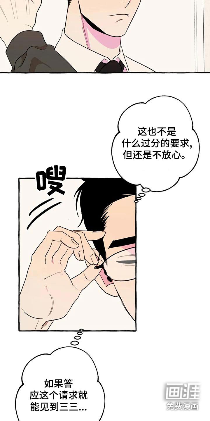 第38章：【第二季】很想你