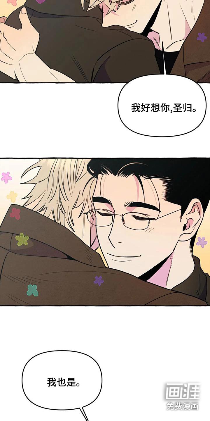 第38章：【第二季】很想你