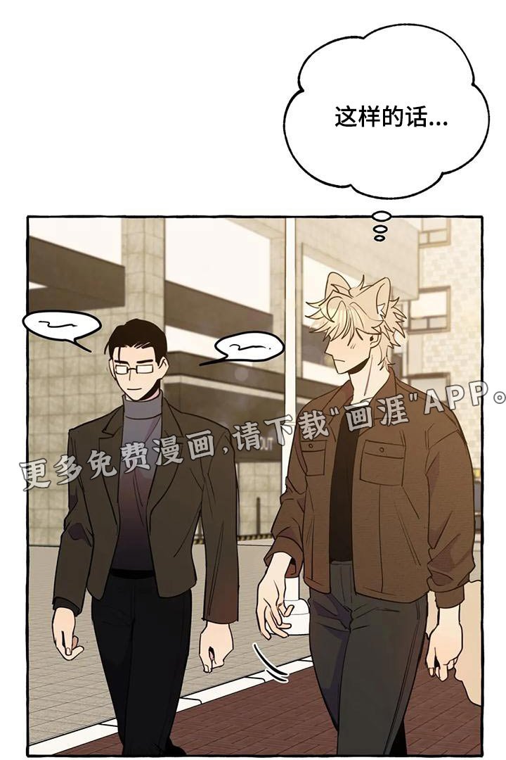 第39章：【第二季】算命