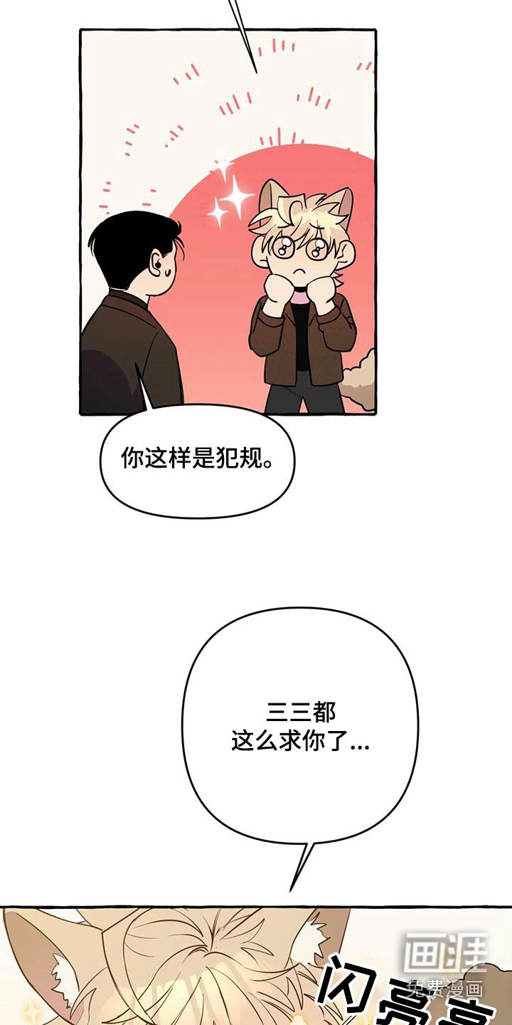 第39章：【第二季】算命