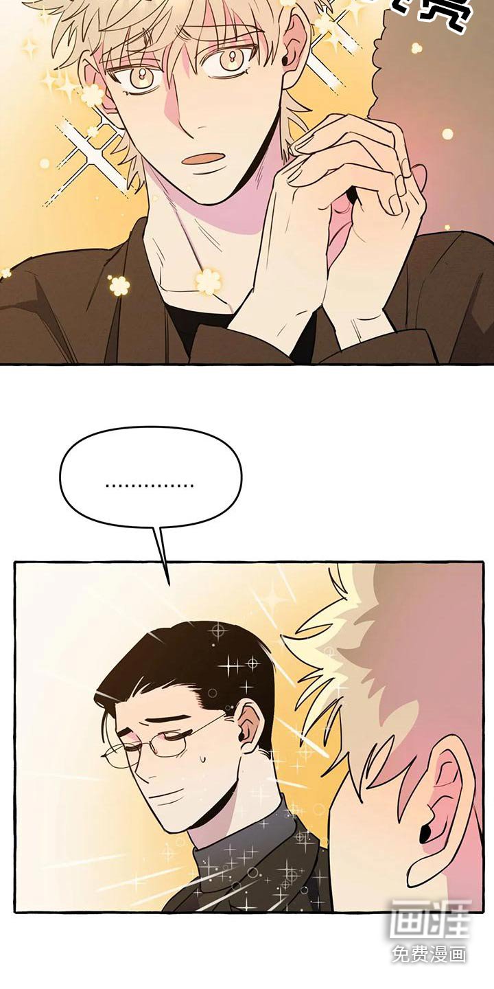 第39章：【第二季】算命