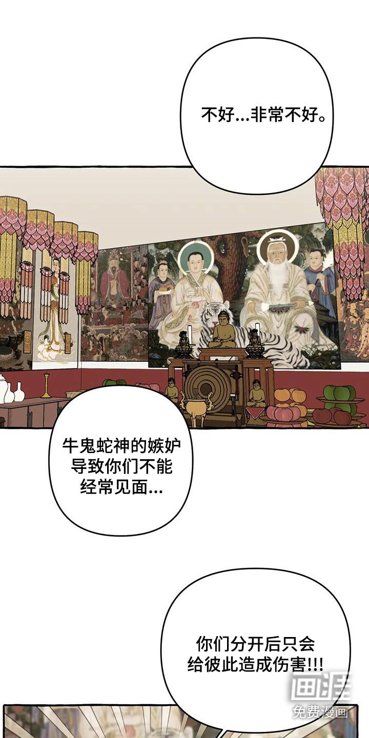 第39章：【第二季】算命