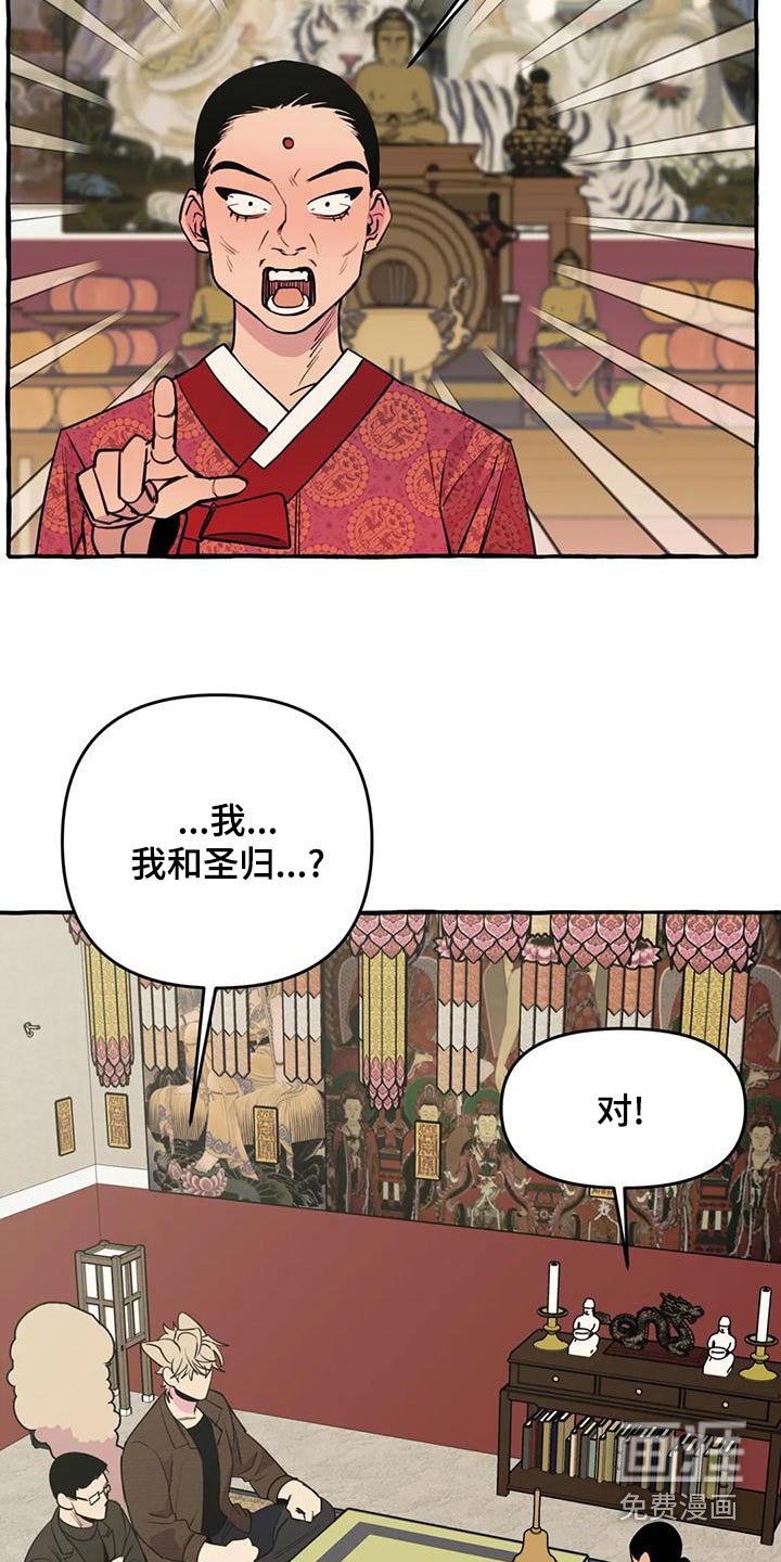 第39章：【第二季】算命