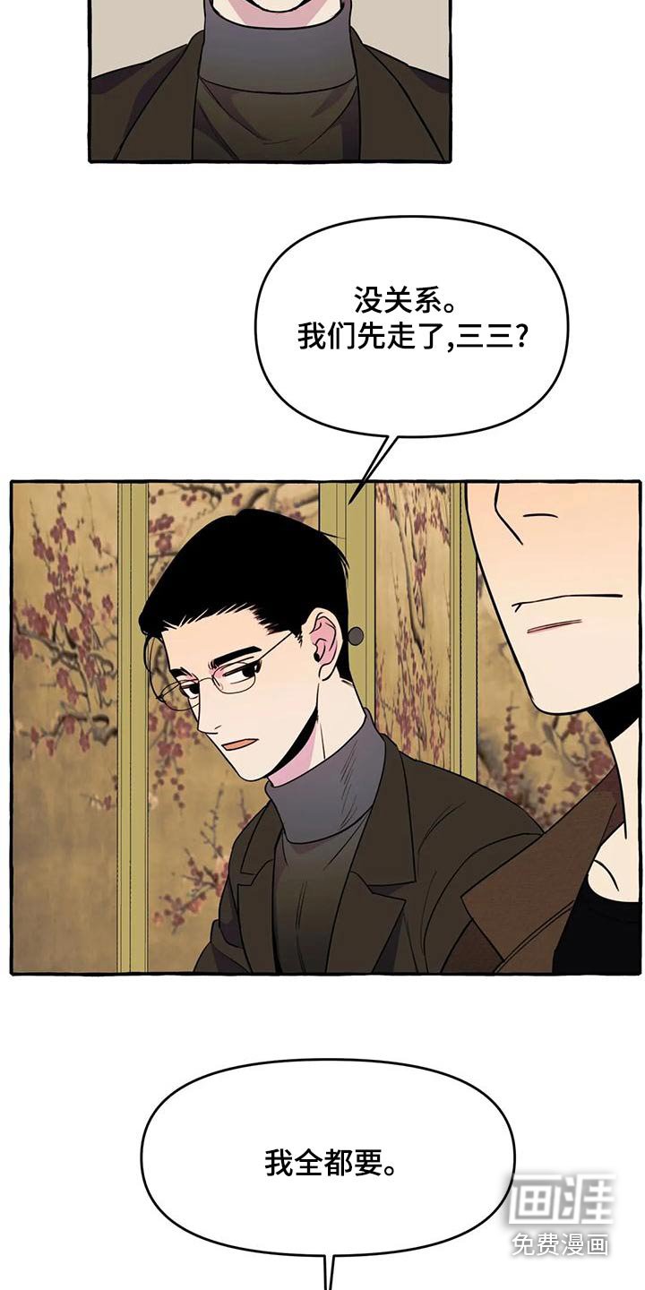 第39章：【第二季】算命