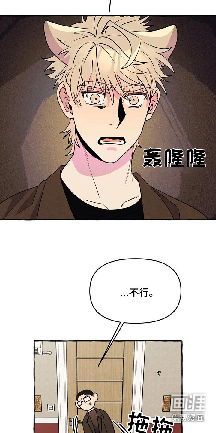 第39章：【第二季】算命