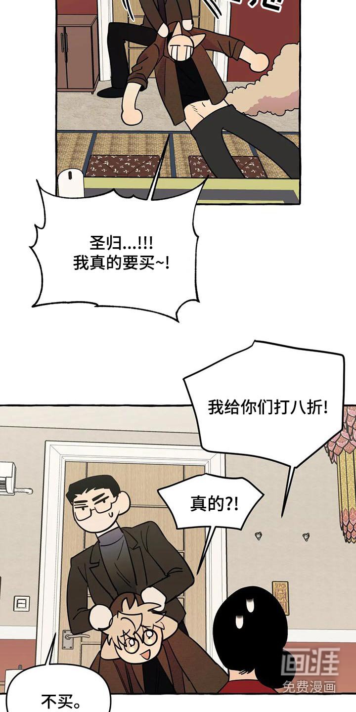 第39章：【第二季】算命