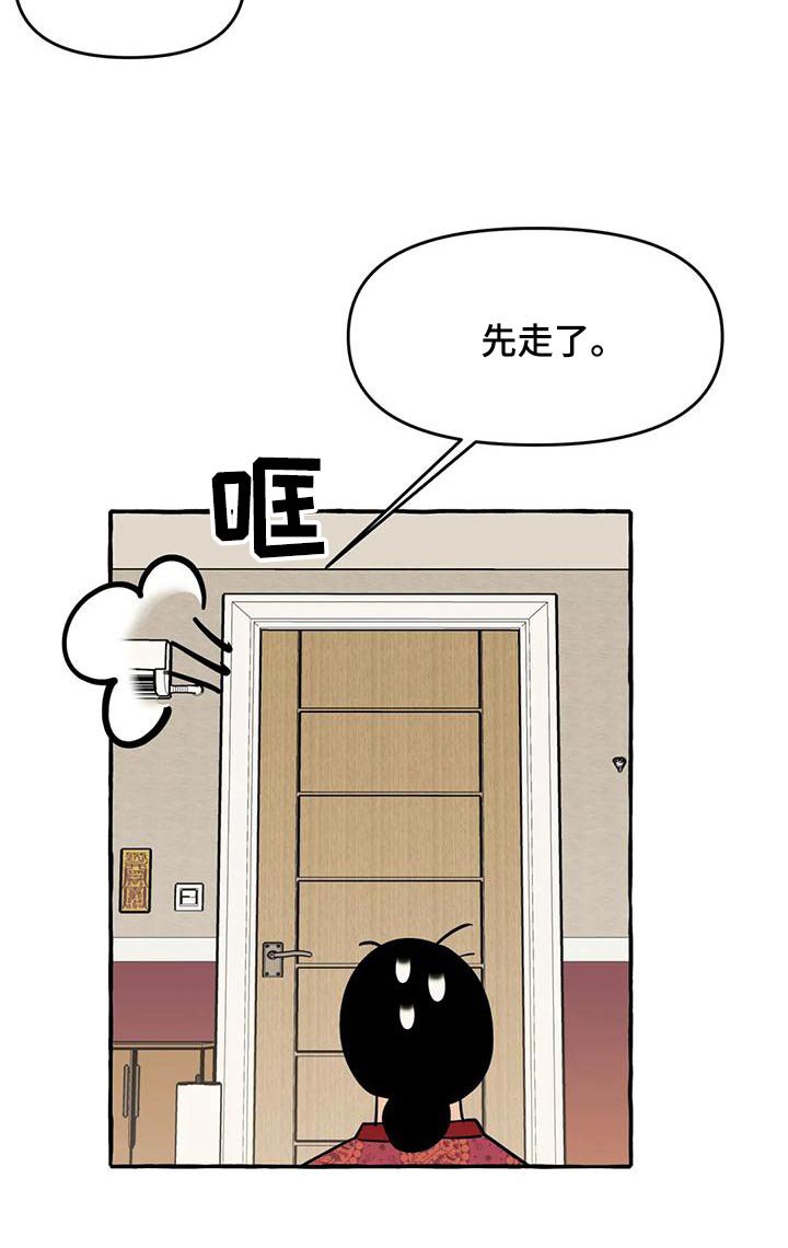 第39章：【第二季】算命