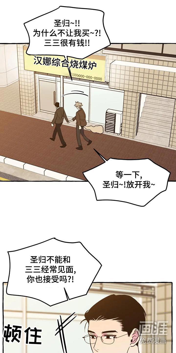 第39章：【第二季】算命