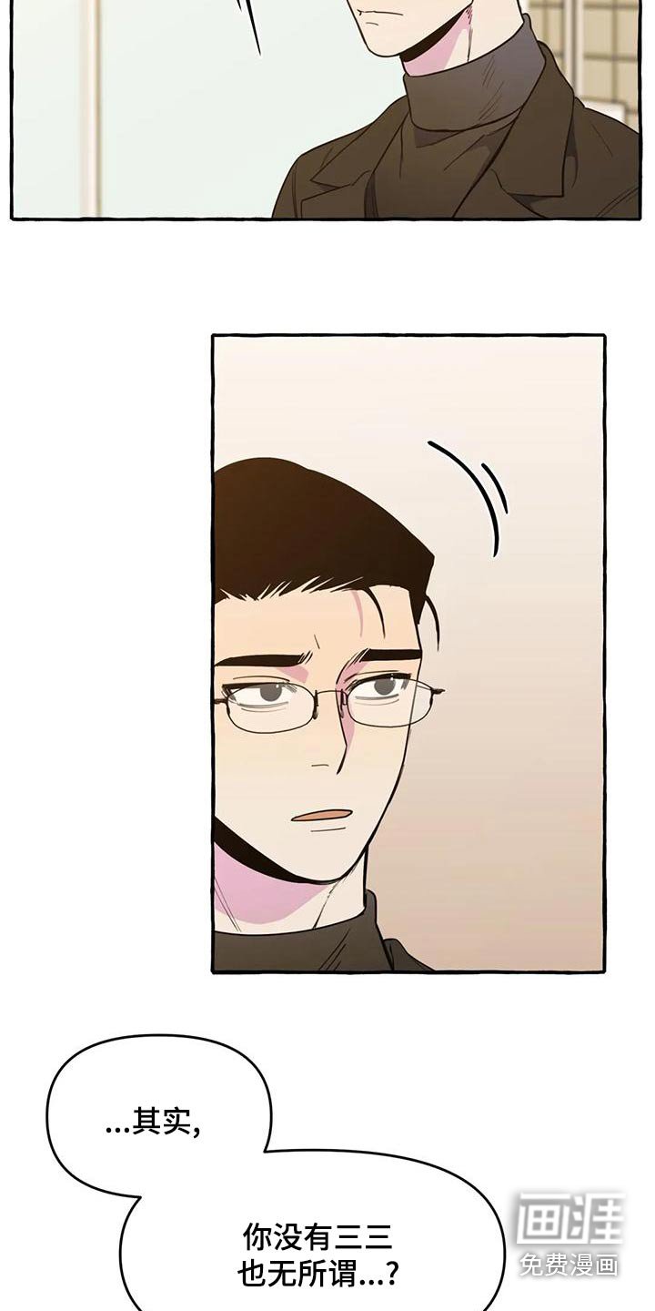 第39章：【第二季】算命