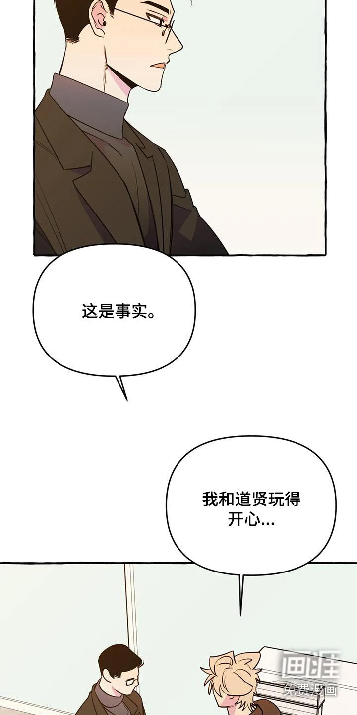 第39章：【第二季】算命